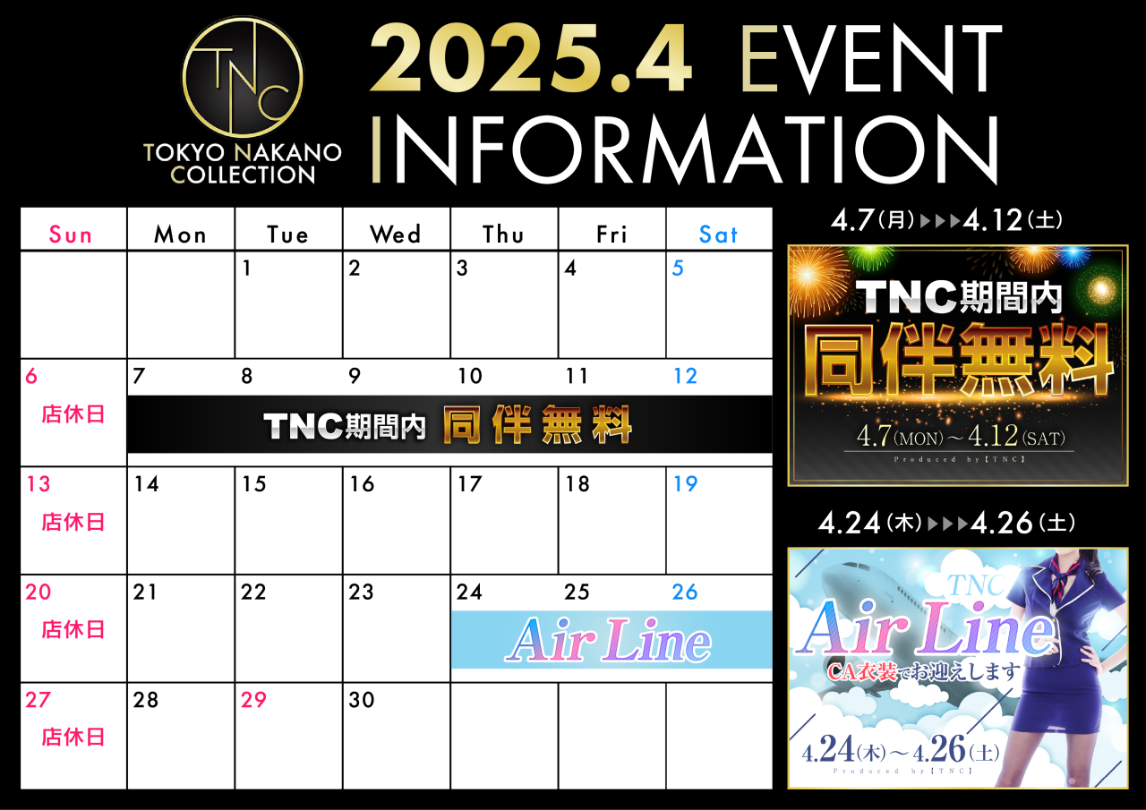 TNC_pos_calendar_2025_04ol (1)