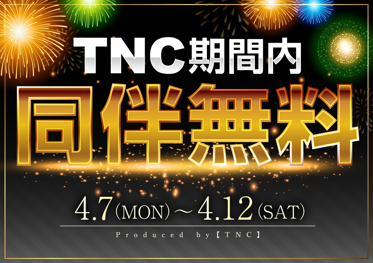 tnc_poster_20250310_1 (1)