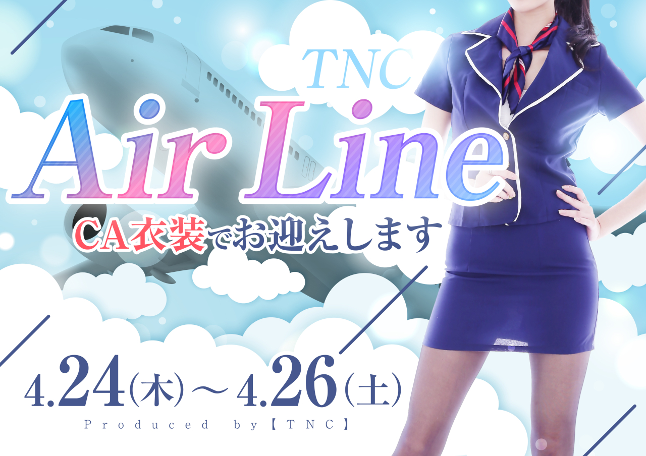 tnc_poster_20250310_2 (1)