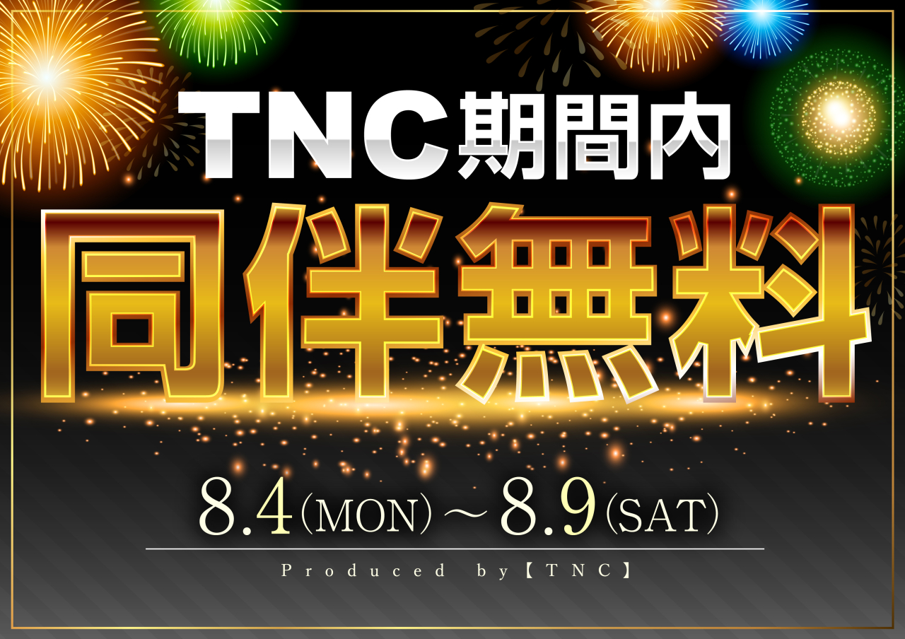 tnc_poster_20250714_1 (1)