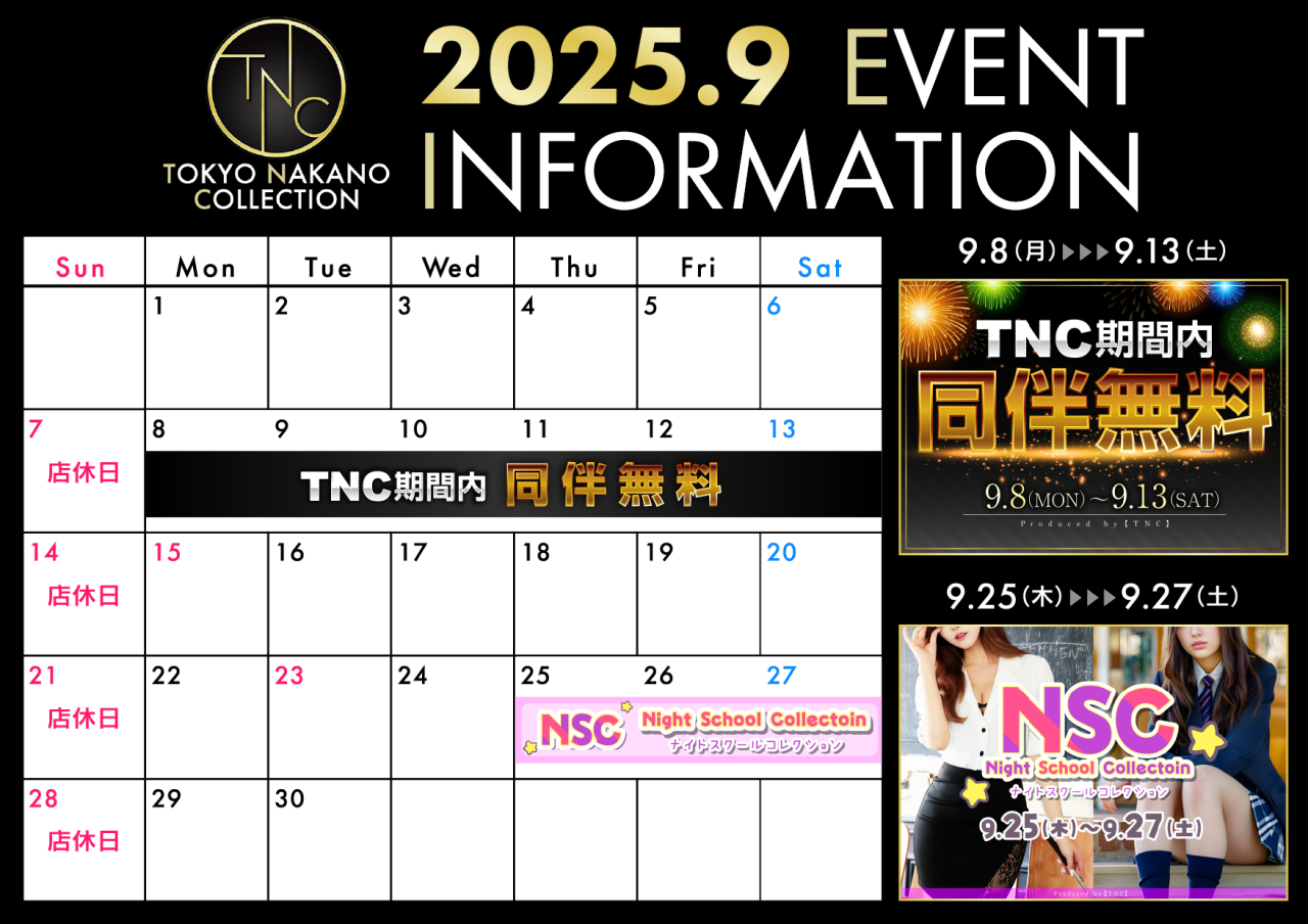 _TNC_pos_calendar_2025_09ol(1)